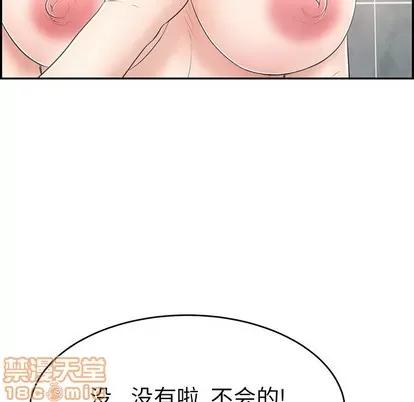 致命的你 致命的你 | 第51章 第130页