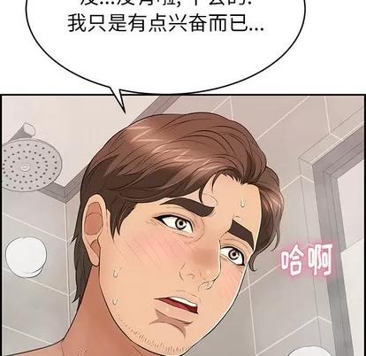 致命的你 致命的你 | 第51章 第131页