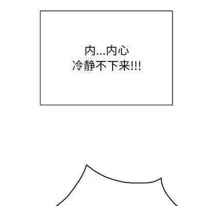 致命的你 致命的你 | 第51章 第133页