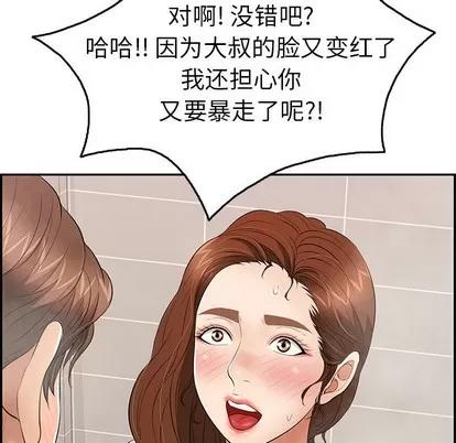 致命的你 致命的你 | 第51章 第134页