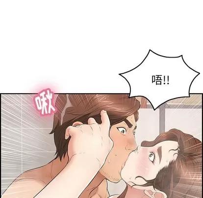 致命的你 致命的你 | 第51章 第137页