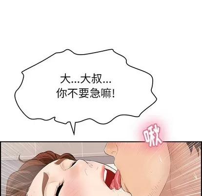 致命的你 致命的你 | 第51章 第139页