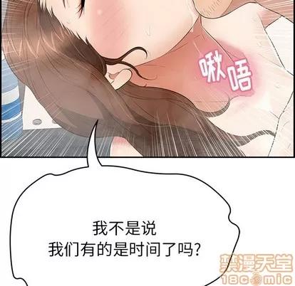 致命的你 致命的你 | 第51章 第140页