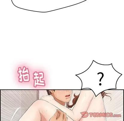 致命的你 致命的你 | 第51章 第141页