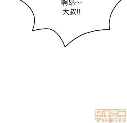 致命的你 致命的你 | 第51章 第145页