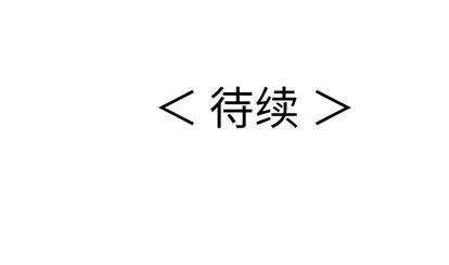 致命的你 致命的你 | 第51章 第146页