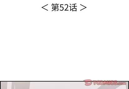 致命的你 致命的你 | 第52章 第3页