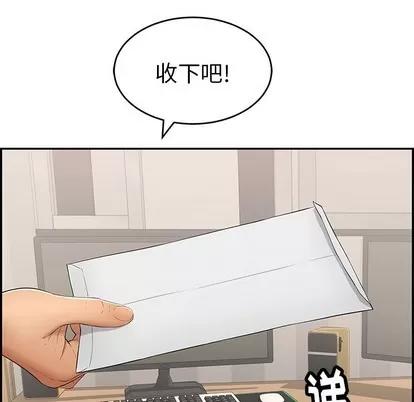致命的你 致命的你 | 第52章 第6页
