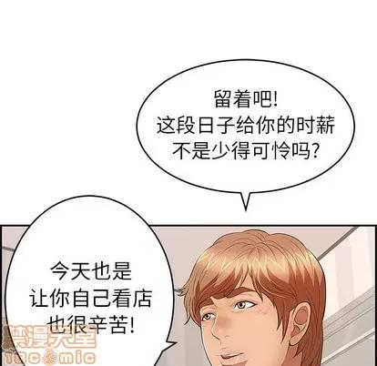 致命的你 致命的你 | 第52章 第10页