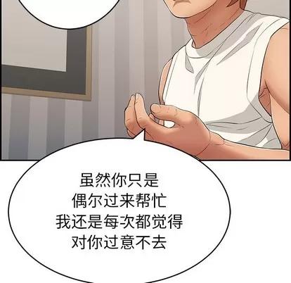 致命的你 致命的你 | 第52章 第11页