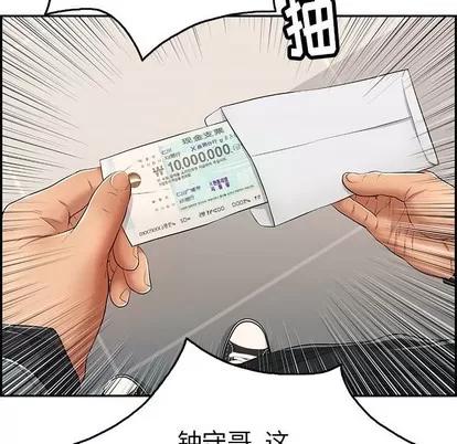 致命的你 致命的你 | 第52章 第13页