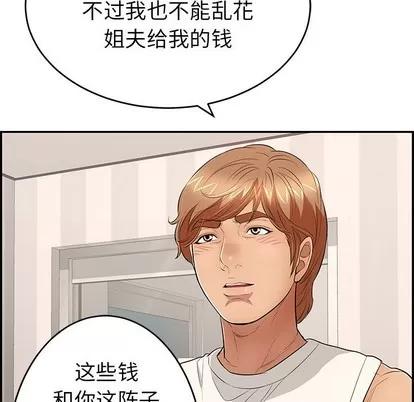 致命的你 致命的你 | 第52章 第17页