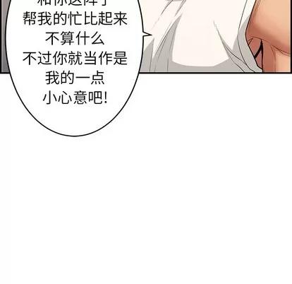 致命的你 致命的你 | 第52章 第18页