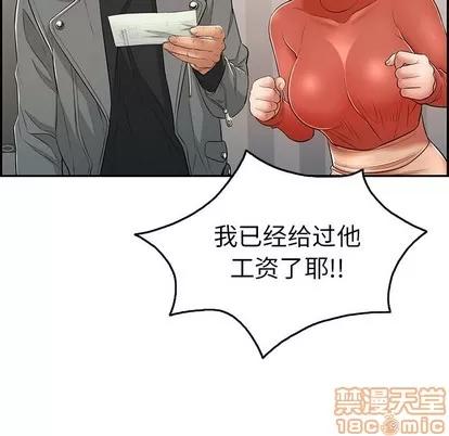 致命的你 致命的你 | 第52章 第20页