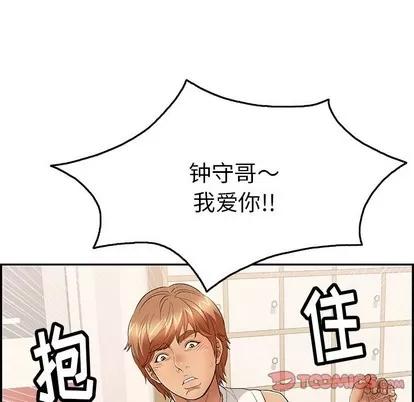 致命的你 致命的你 | 第52章 第21页