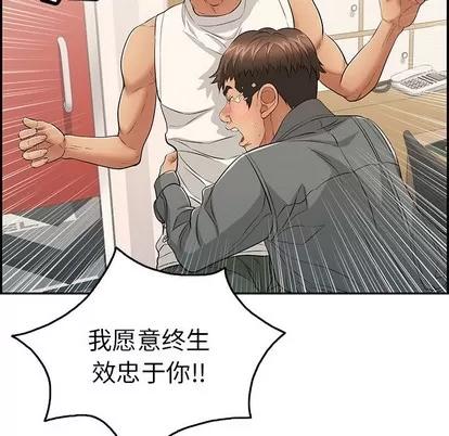 致命的你 致命的你 | 第52章 第22页