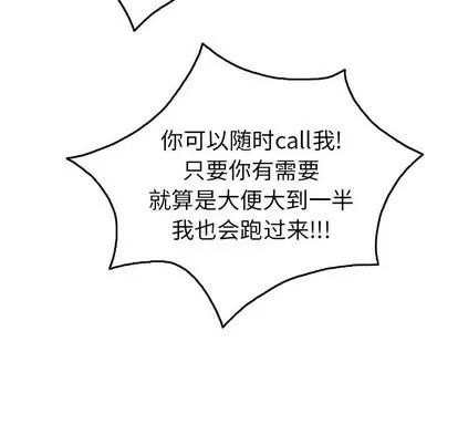 致命的你 致命的你 | 第52章 第23页