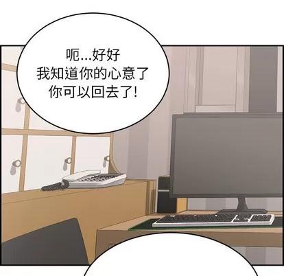 致命的你 致命的你 | 第52章 第24页