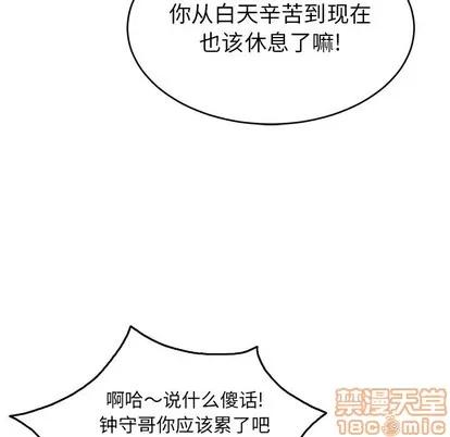 致命的你 致命的你 | 第52章 第25页