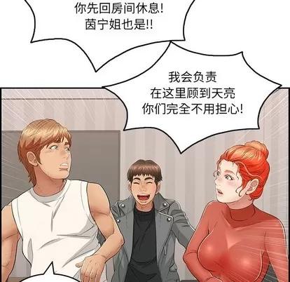 致命的你 致命的你 | 第52章 第26页