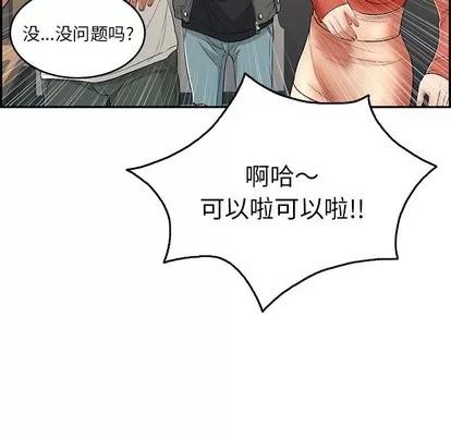 致命的你 致命的你 | 第52章 第27页