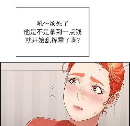 致命的你 致命的你 | 第52章 第28页