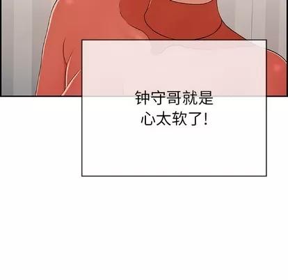 致命的你 致命的你 | 第52章 第29页
