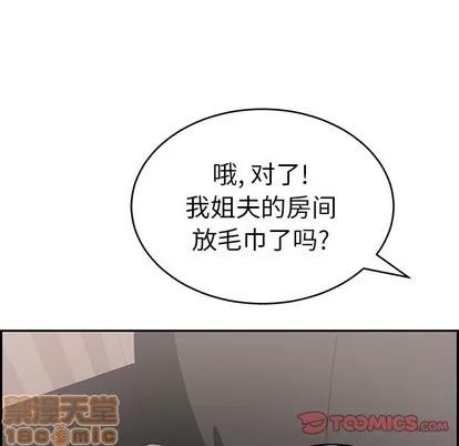 致命的你 致命的你 | 第52章 第30页
