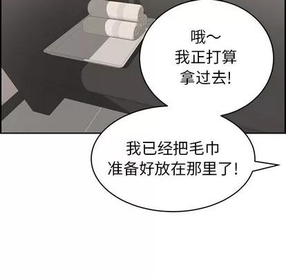 致命的你 致命的你 | 第52章 第31页
