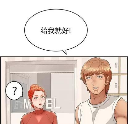致命的你 致命的你 | 第52章 第32页
