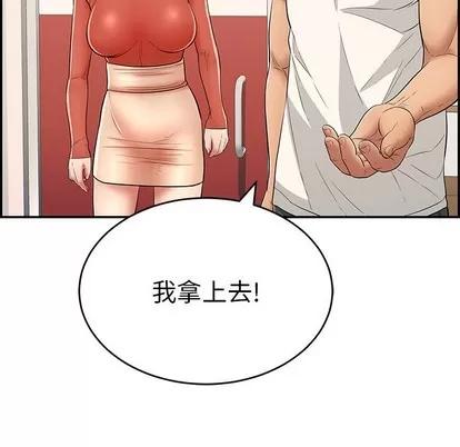 致命的你 致命的你 | 第52章 第33页