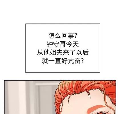致命的你 致命的你 | 第52章 第34页