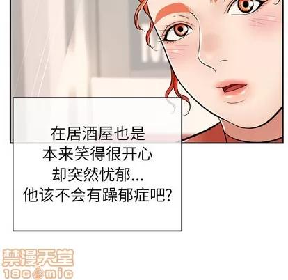 致命的你 致命的你 | 第52章 第35页