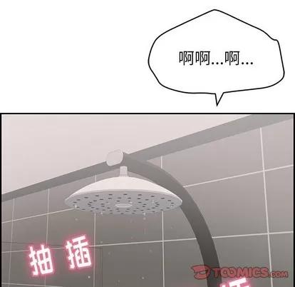 致命的你 致命的你 | 第52章 第39页