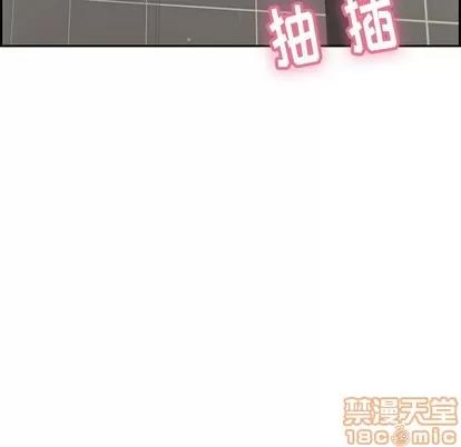 致命的你 致命的你 | 第52章 第40页