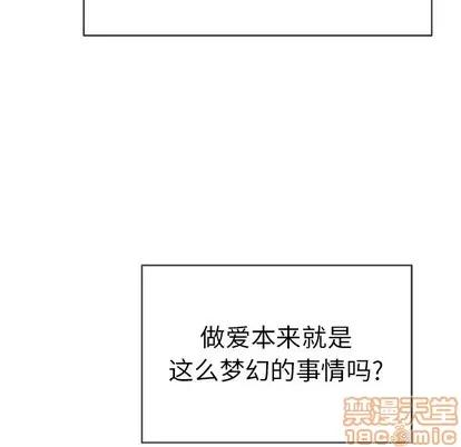致命的你 致命的你 | 第52章 第45页