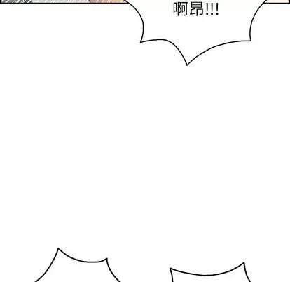 致命的你 致命的你 | 第52章 第52页