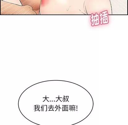 致命的你 致命的你 | 第52章 第54页