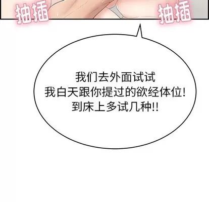 致命的你 致命的你 | 第52章 第56页