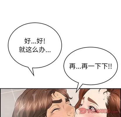 致命的你 致命的你 | 第52章 第57页
