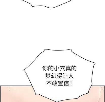 致命的你 致命的你 | 第52章 第59页