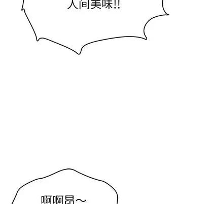 致命的你 致命的你 | 第52章 第61页