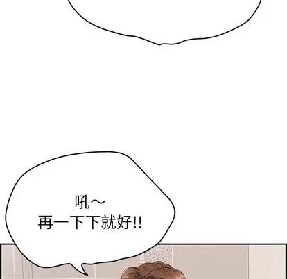 致命的你 致命的你 | 第52章 第64页