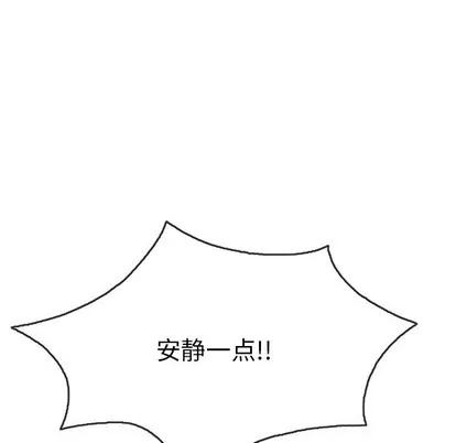 致命的你 致命的你 | 第52章 第69页