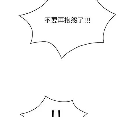 致命的你 致命的你 | 第52章 第71页