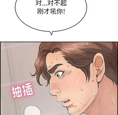 致命的你 致命的你 | 第52章 第81页