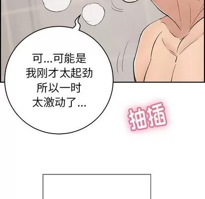 致命的你 致命的你 | 第52章 第82页