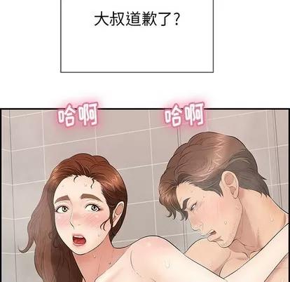 致命的你 致命的你 | 第52章 第83页