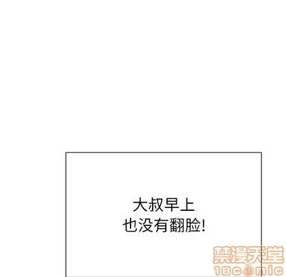 致命的你 致命的你 | 第52章 第85页