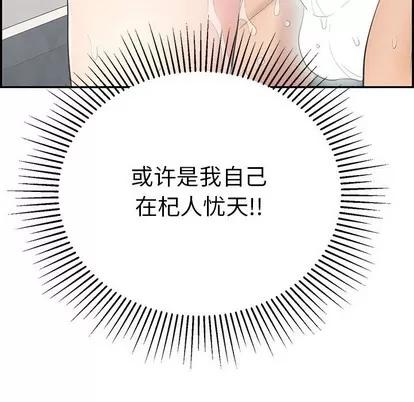 致命的你 致命的你 | 第52章 第87页